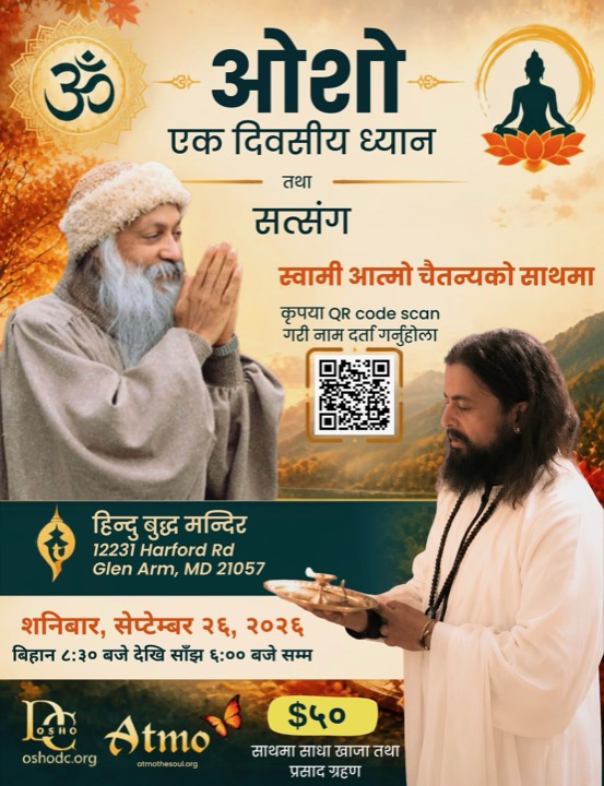 Flyer for Osho One Day Meditation and Satsang with Swami Atmo Chaitanya on September 26, 2026